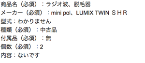 LUMIX-TWIN ルミクスツインの査定依頼の実績