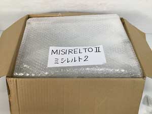MISIRELTO II ミシレルト2買 梱包