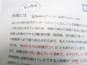 リズム ウルトランスフォーマー 研修用資料 書き込み